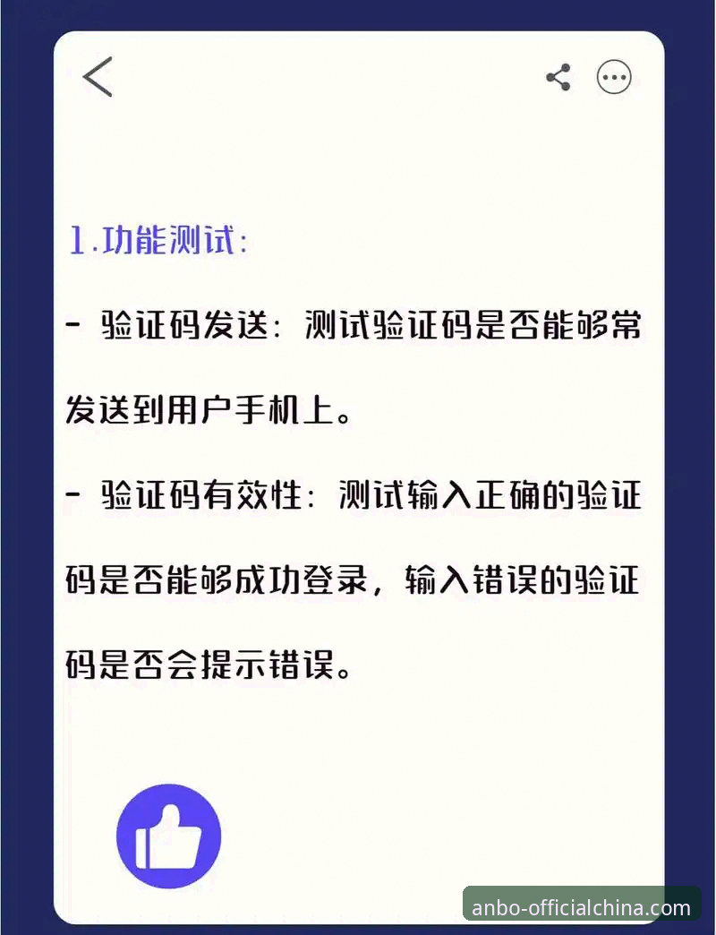 安博体育登录入口 安博中国平台登录入口详解:从注册到使用的高效指南