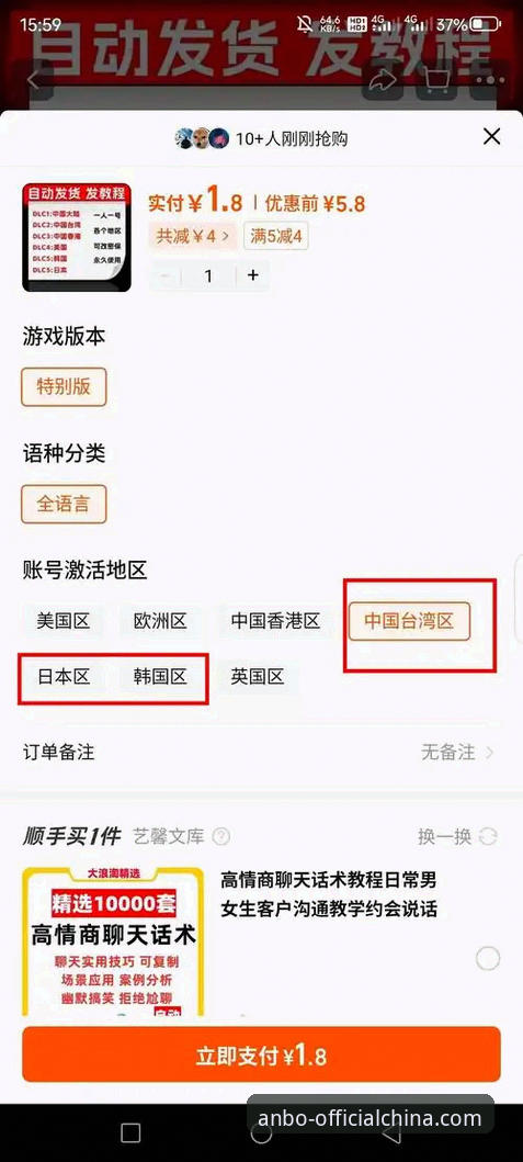 安博体育最新版本使用指南：从下载到功能的完整解析